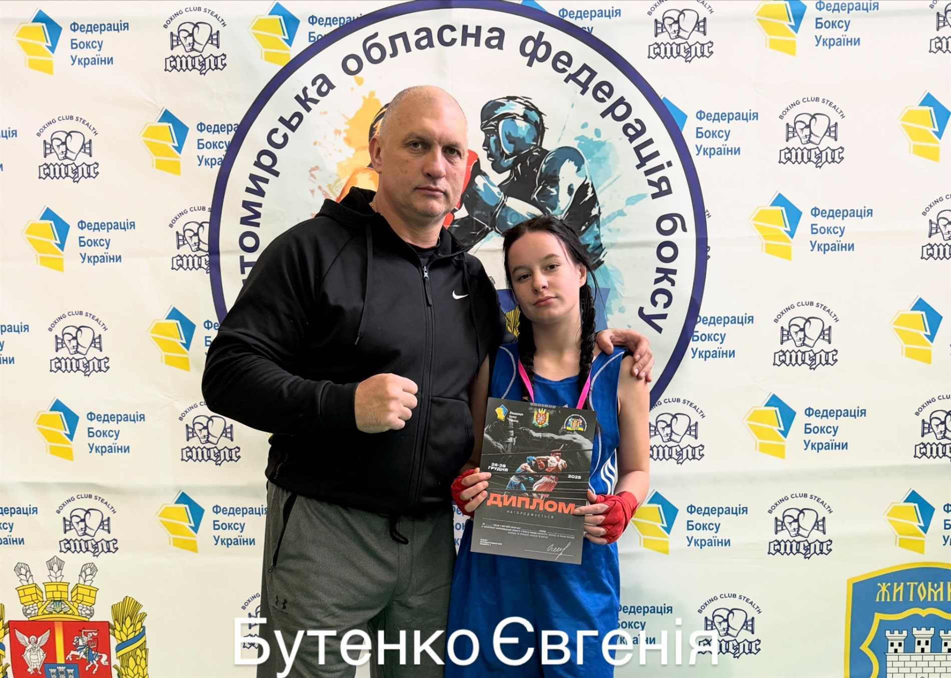 Чемпіонат Житомирської області з боксу 2025: які результати у команди ДЮСШ імені Єрмакова