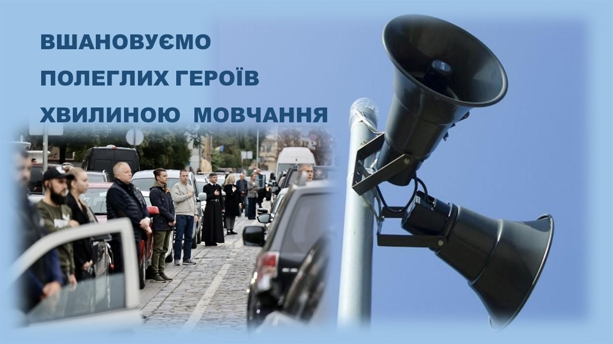 На двох локаціях у Звягелі запустили систему гучномовлення для хвилини мовчання