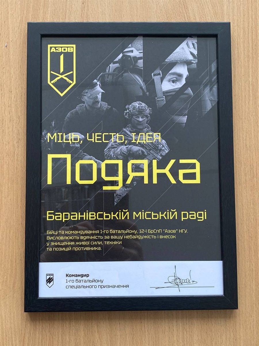 Громада на Звягельщині отримала подяку від легендарного 