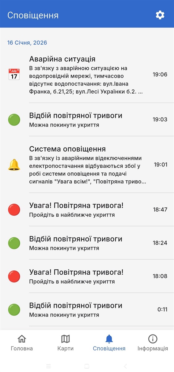 У застосунку 