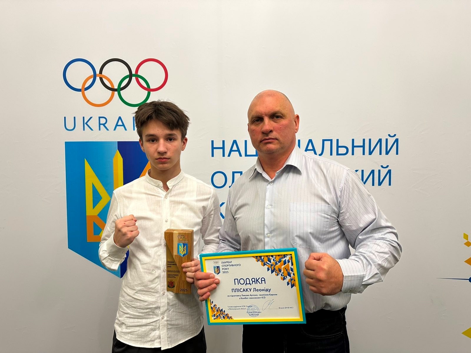 Звягельські спортсмени та тренери отримали обласні нагороди за досягнення: імена