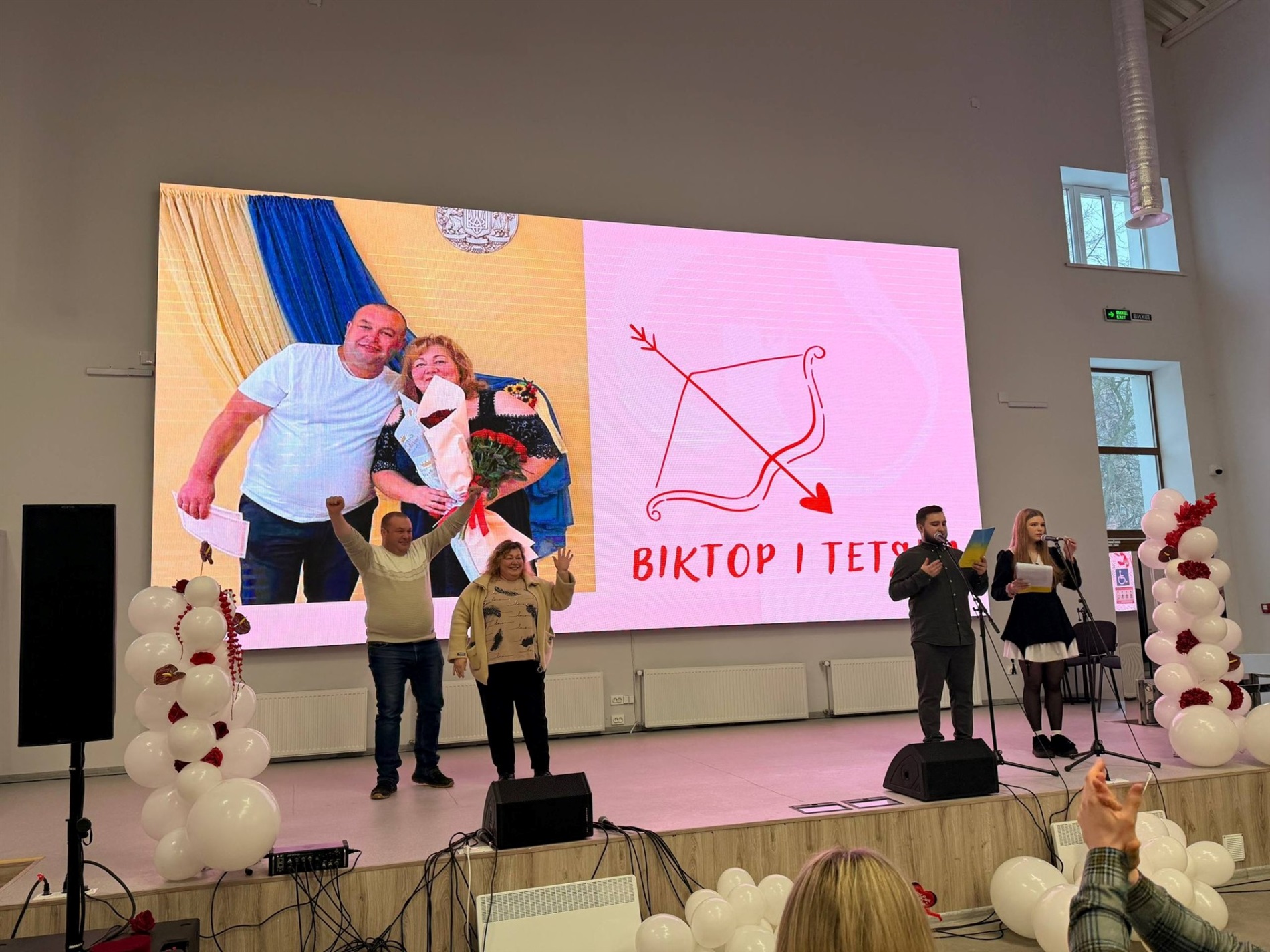 Закохані пари Звягеля змагалися за подарунки та збирали на зарядну станцію для ЗСУ