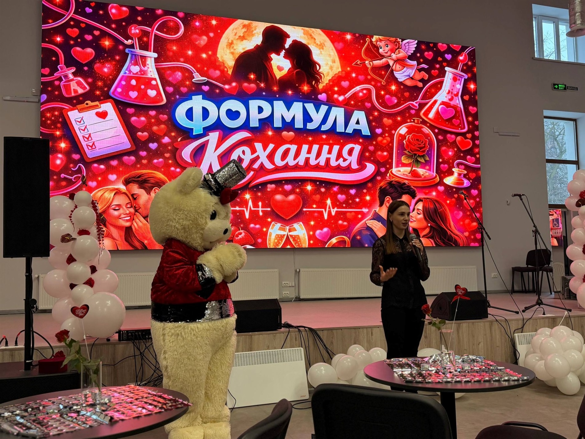 Закохані пари Звягеля змагалися за подарунки та збирали на зарядну станцію для ЗСУ