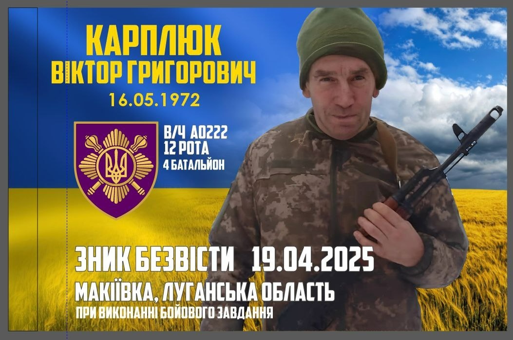 Дружина безвісти зниклого військового: "Вірю, що він живий"