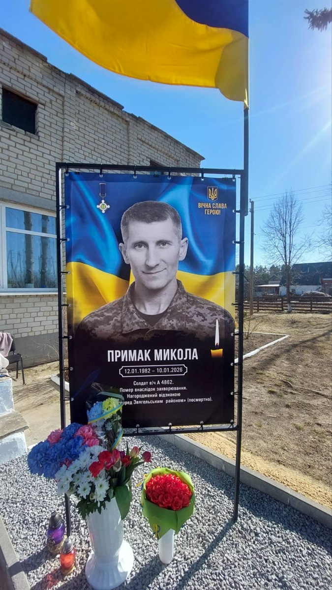 У Курчиці з'явилися нові імена на Алеї Героїв