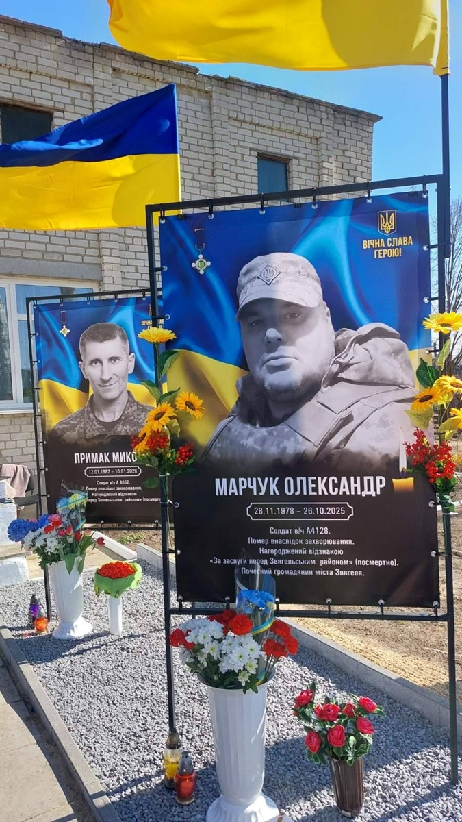 У Курчиці з'явилися нові імена на Алеї Героїв