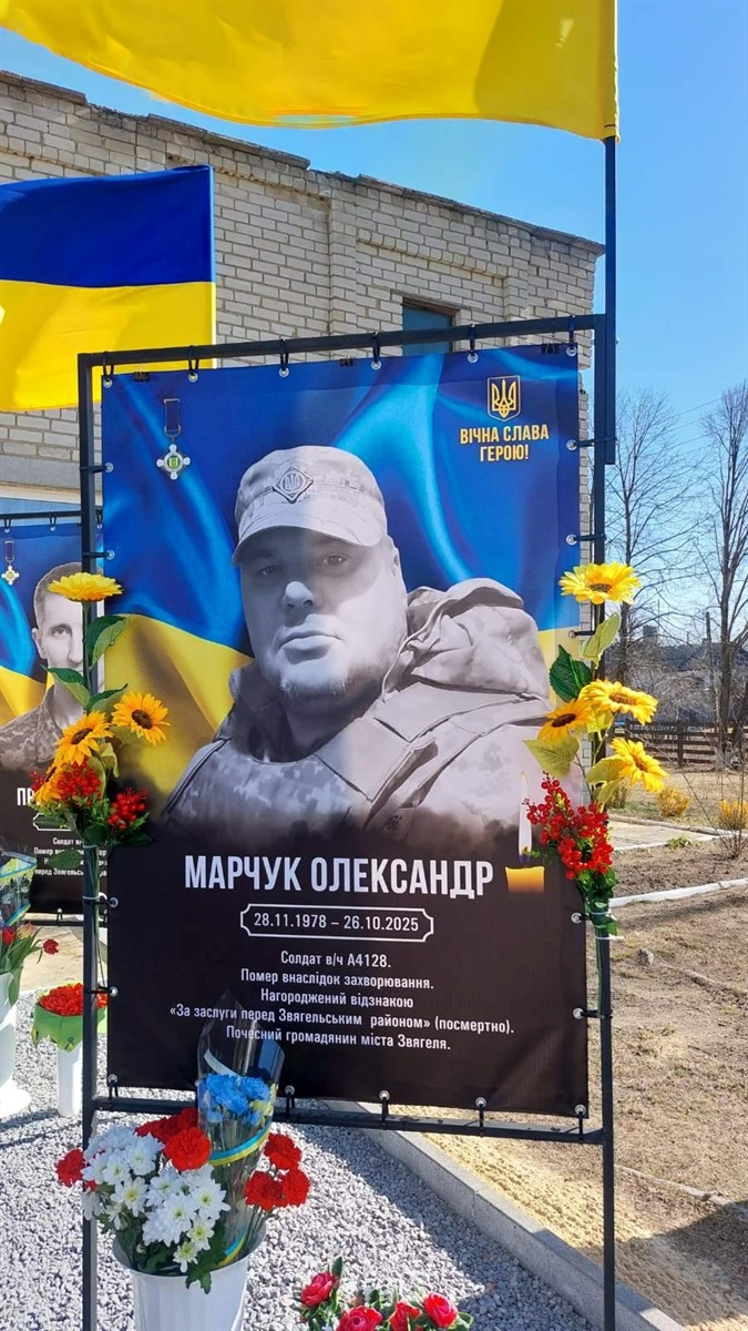 У Курчиці з'явилися нові імена на Алеї Героїв