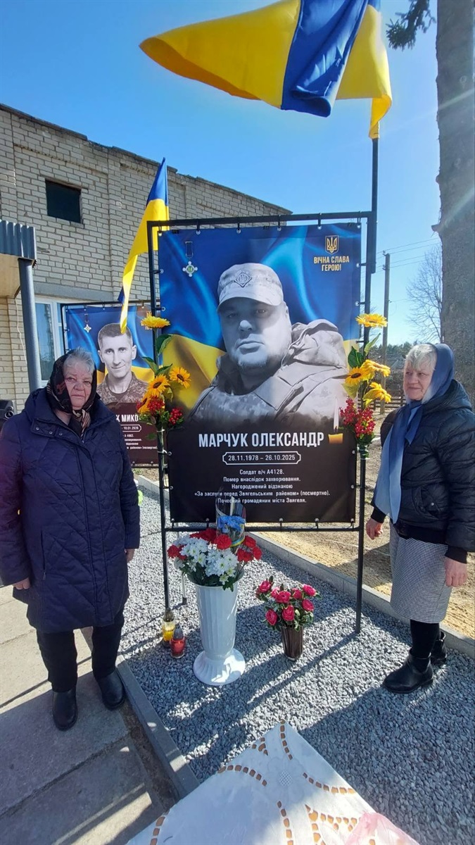 У Курчиці з'явилися нові імена на Алеї Героїв