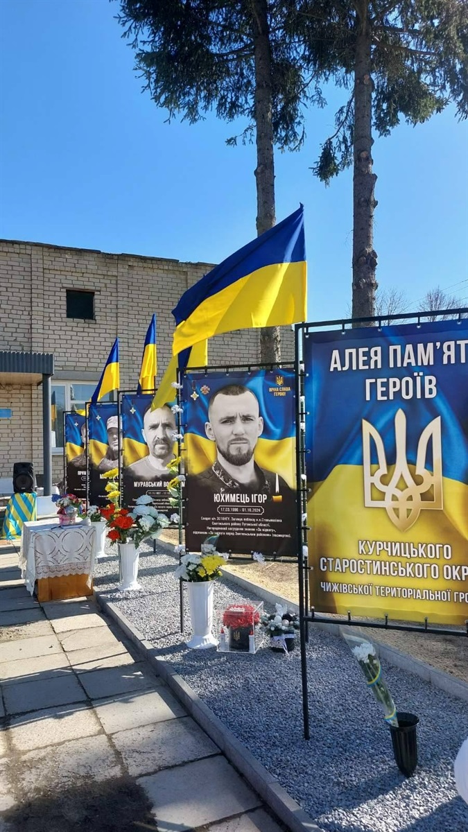 У Курчиці з'явилися нові імена на Алеї Героїв