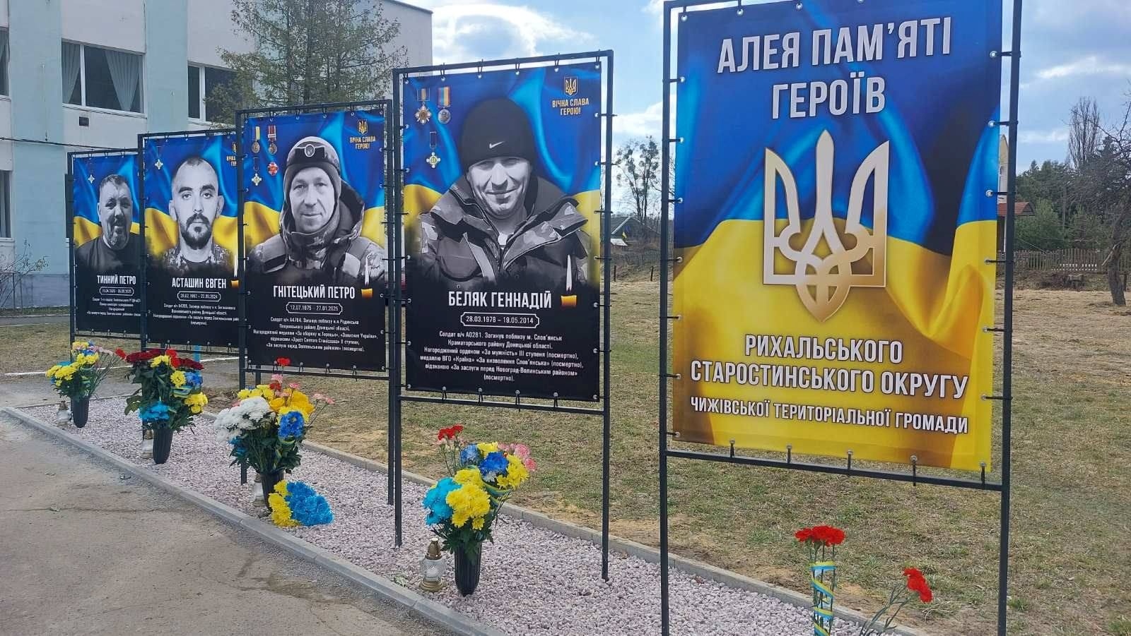 На Звягельщині відкрили Алею Героїв на честь загиблих воїнів-земляків