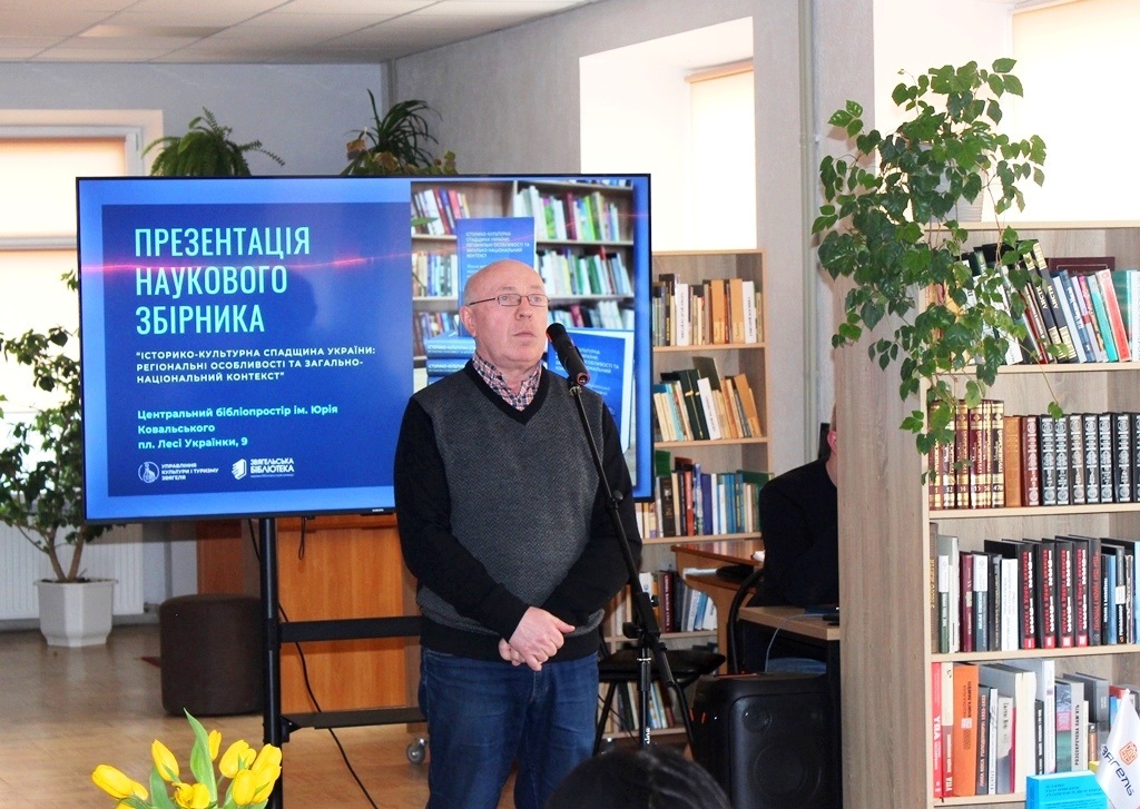 148 учасників, 135 статей, 93% унікальних матеріалів: презентували збірник краєзнавчої конференції