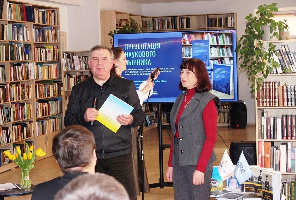 148 учасників, 135 статей, 93% унікальних матеріалів: презентували збірник краєзнавчої конференції