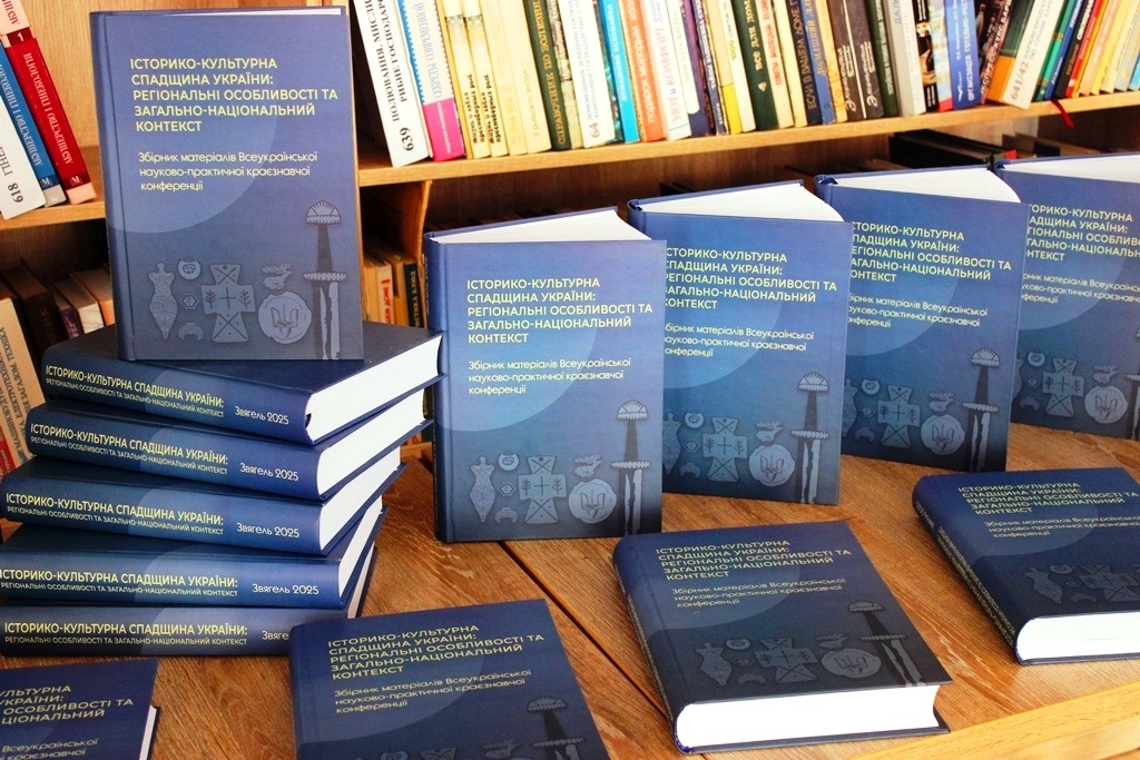148 учасників, 135 статей, 93% унікальних матеріалів: презентували збірник краєзнавчої конференції