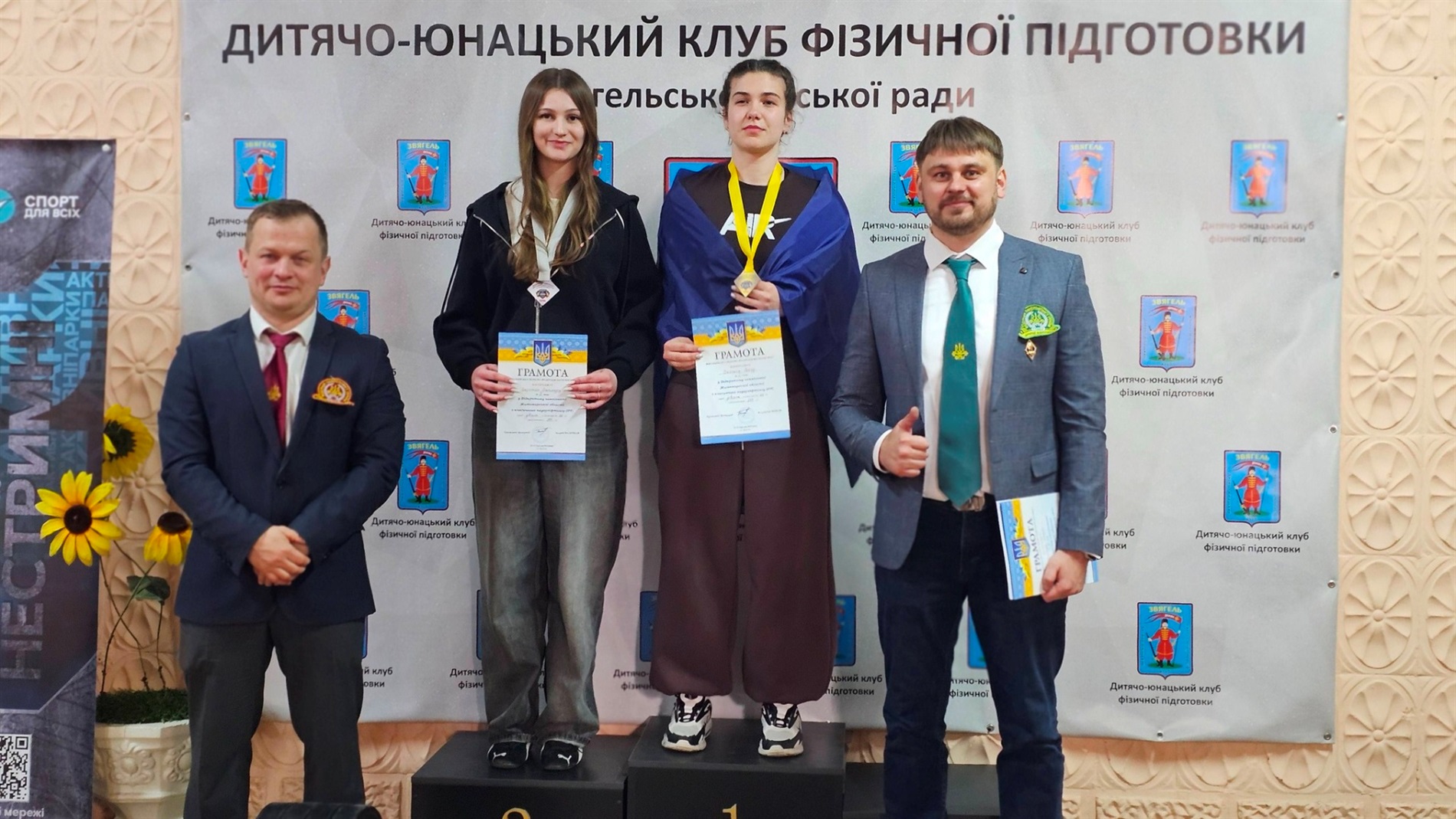 Рекордний чемпіонат області з пауерліфтингу об’єднав молодь і спортсменів Спеціальної олімпіади