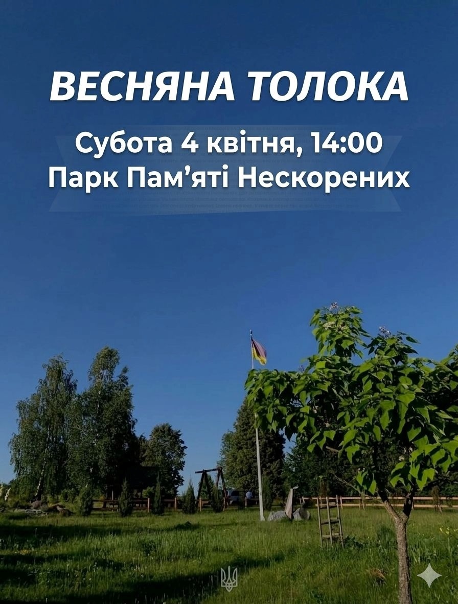 "Бузкове озеро" і висадка лип в Парку Пам'яті Нескорених: 4 квітня звягелян запрошують на толоку