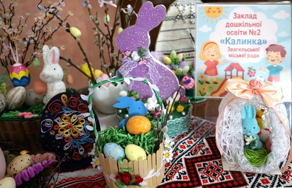 Писанки, зайчики та декоративні композиції: у Звягелі відкрилася дитяча виставка до Великодня