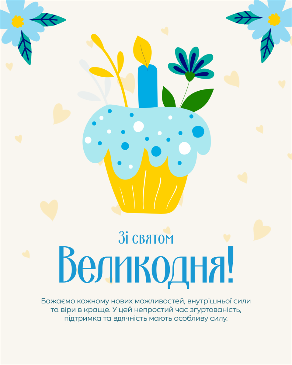Привітання з Великоднем 2026: найкращі картинки з Паскою та душевні побажання для рідних