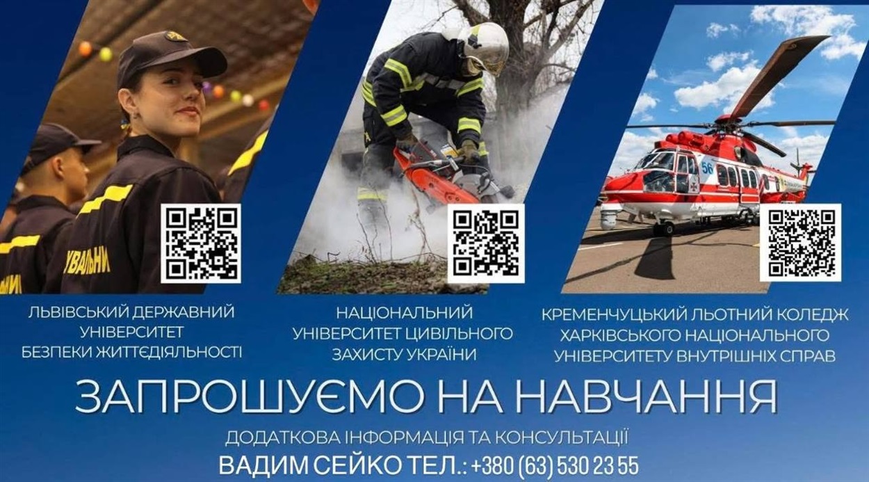 Безкоштовне навчання і гарантована робота: ДСНС запрошує випускників зі Звягельщини
