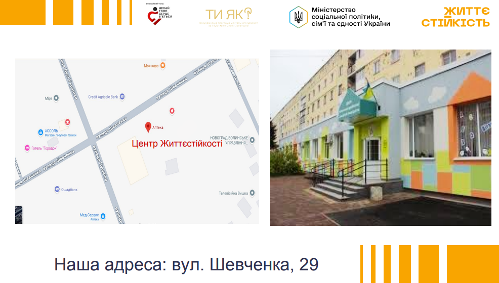 Засідання виконкому у Звягелі: які рішення ухвалили 22 квітня