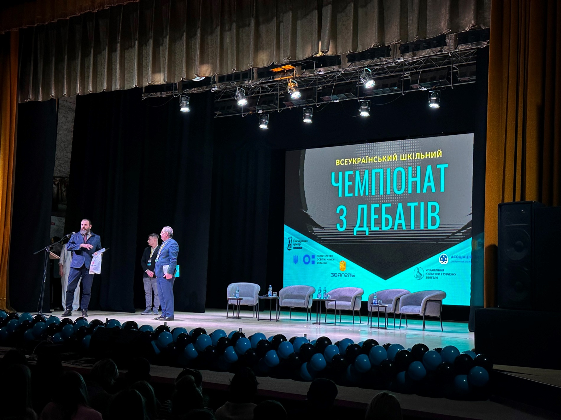 68 команд, 15 областей, одне місто: як Звягель став столицею шкільних дебатів