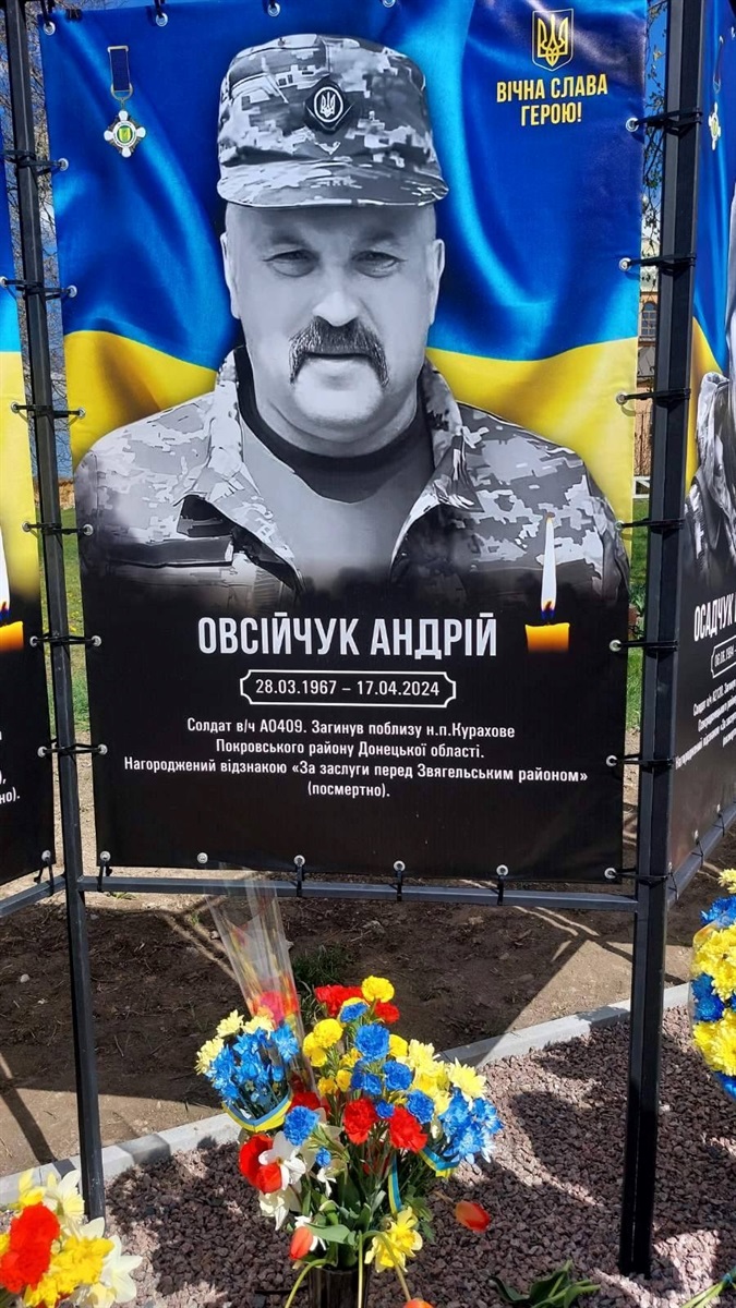 У Сербо-Слобідці відкрили Алею слави на честь полеглих Захисників