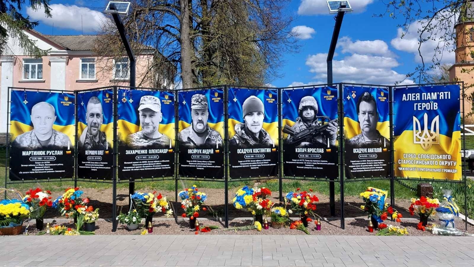 У Сербо-Слобідці відкрили Алею слави на честь полеглих Захисників
