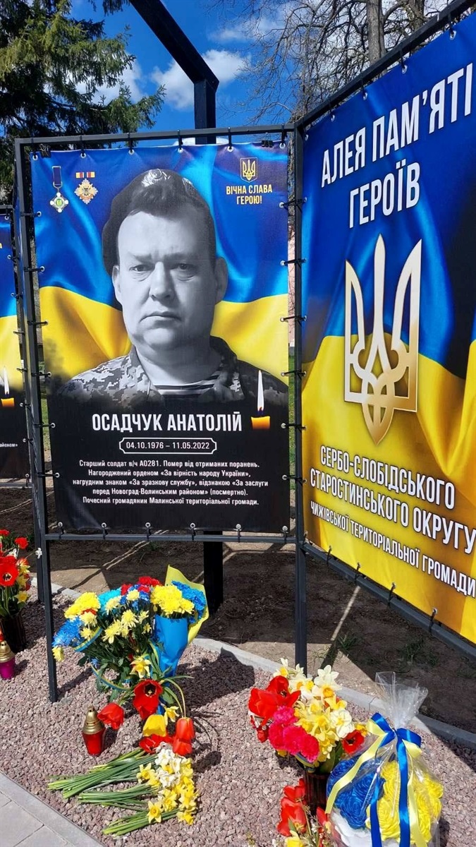 У Сербо-Слобідці відкрили Алею слави на честь полеглих Захисників