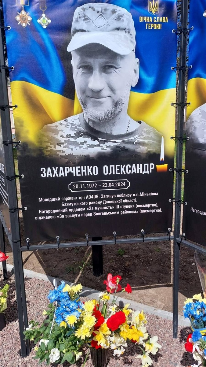 У Сербо-Слобідці відкрили Алею слави на честь полеглих Захисників