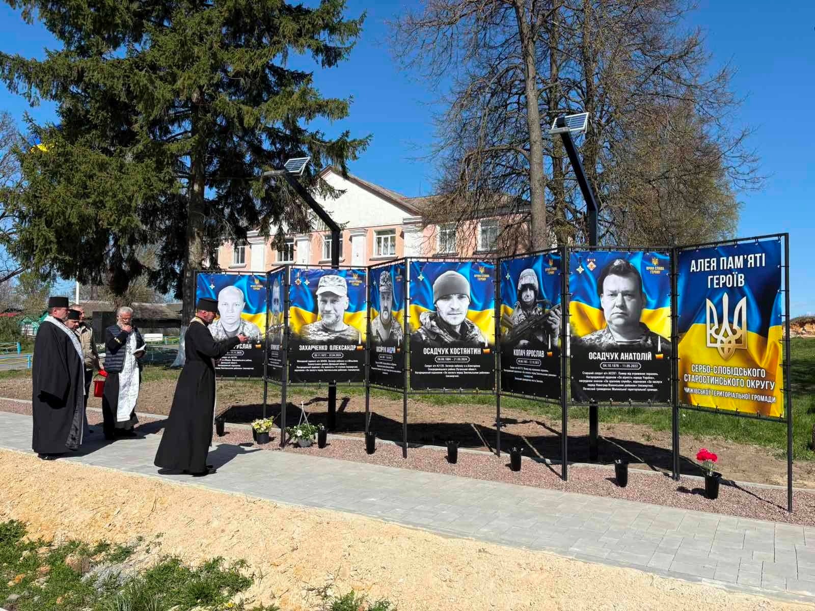 У Сербо-Слобідці відкрили Алею слави на честь полеглих Захисників