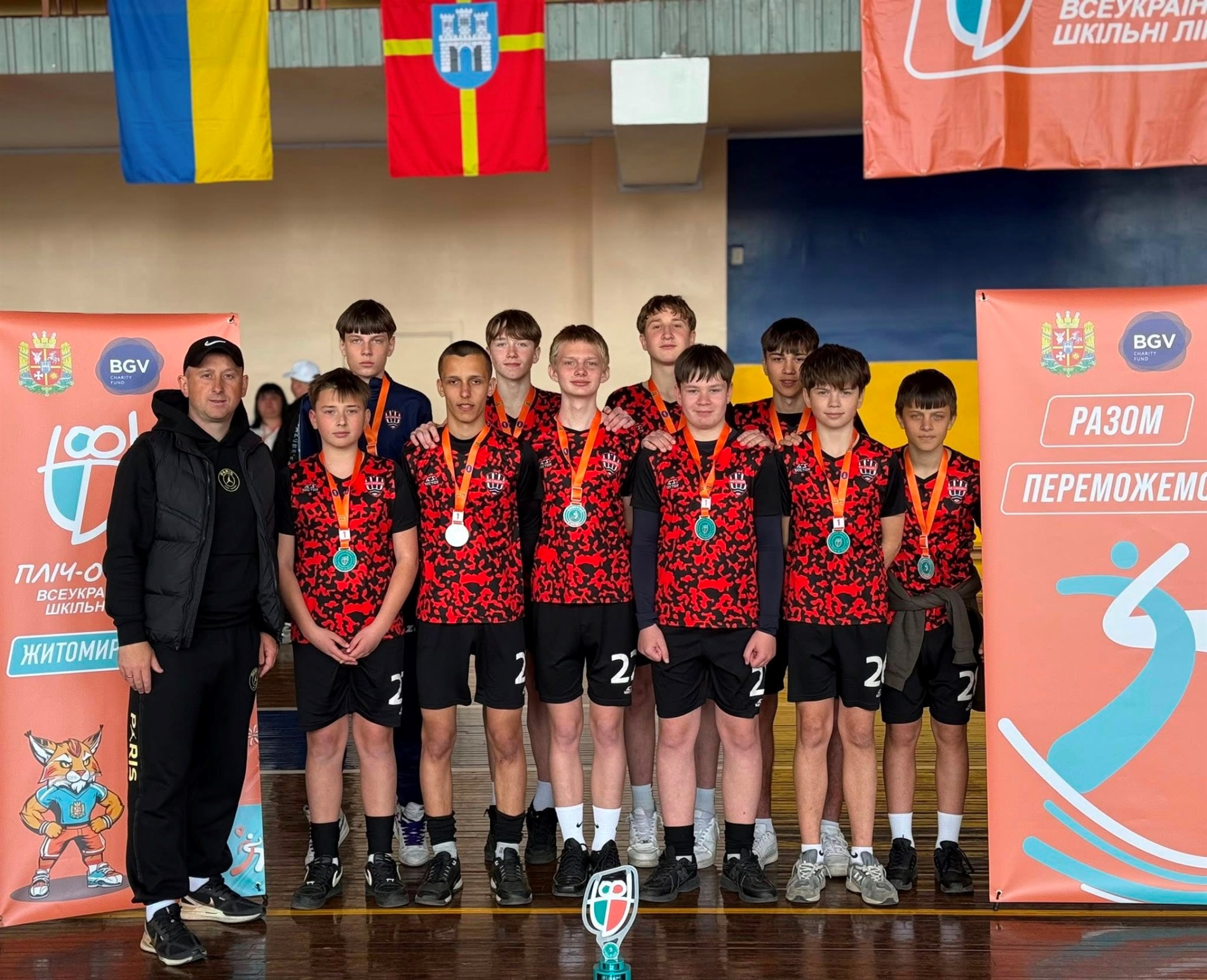 Золото, срібло, бронза: звягельські школярі підкорили обласний етап 