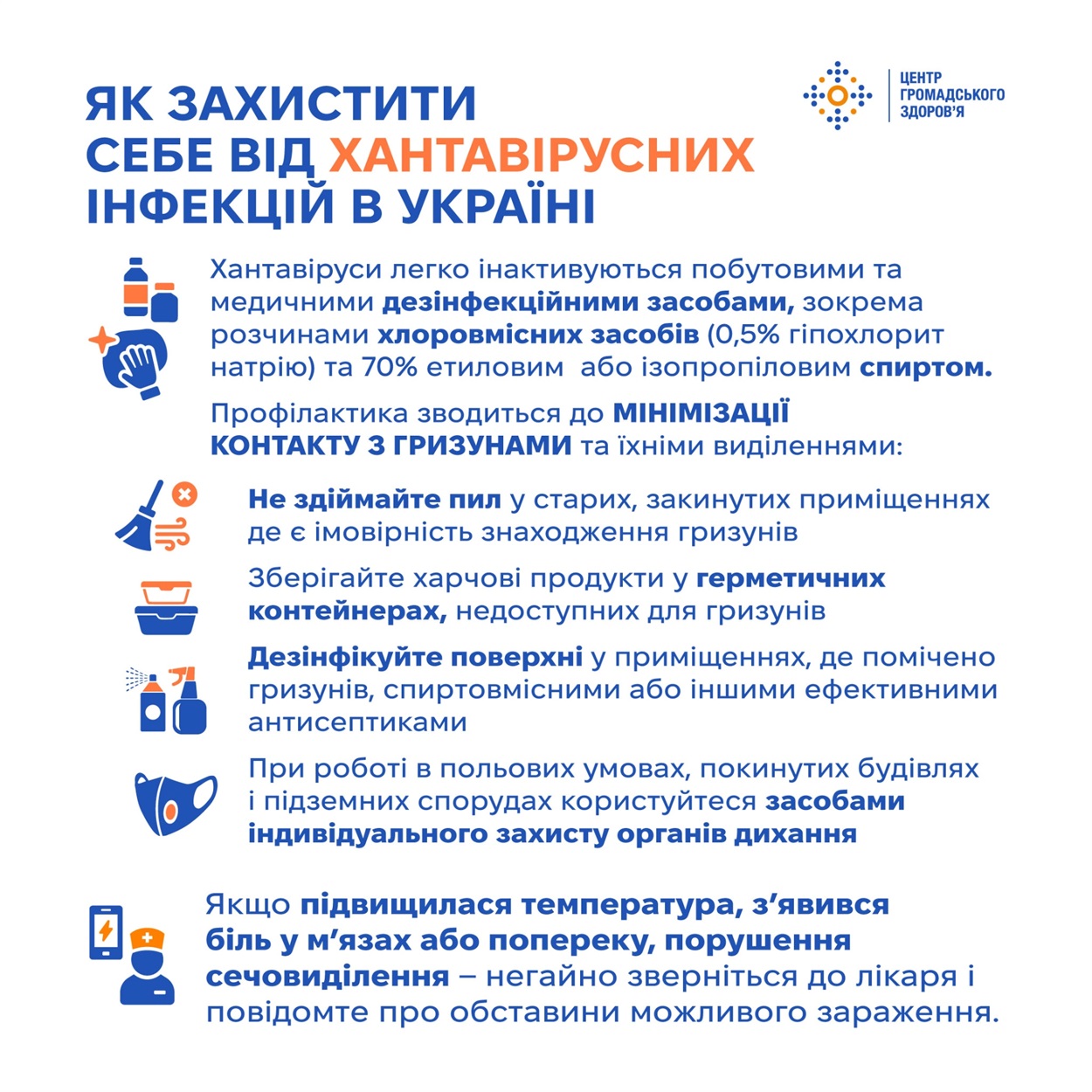 Лабораторне дослідження зразків – ілюстративне фото до матеріалу про хантавіруси.