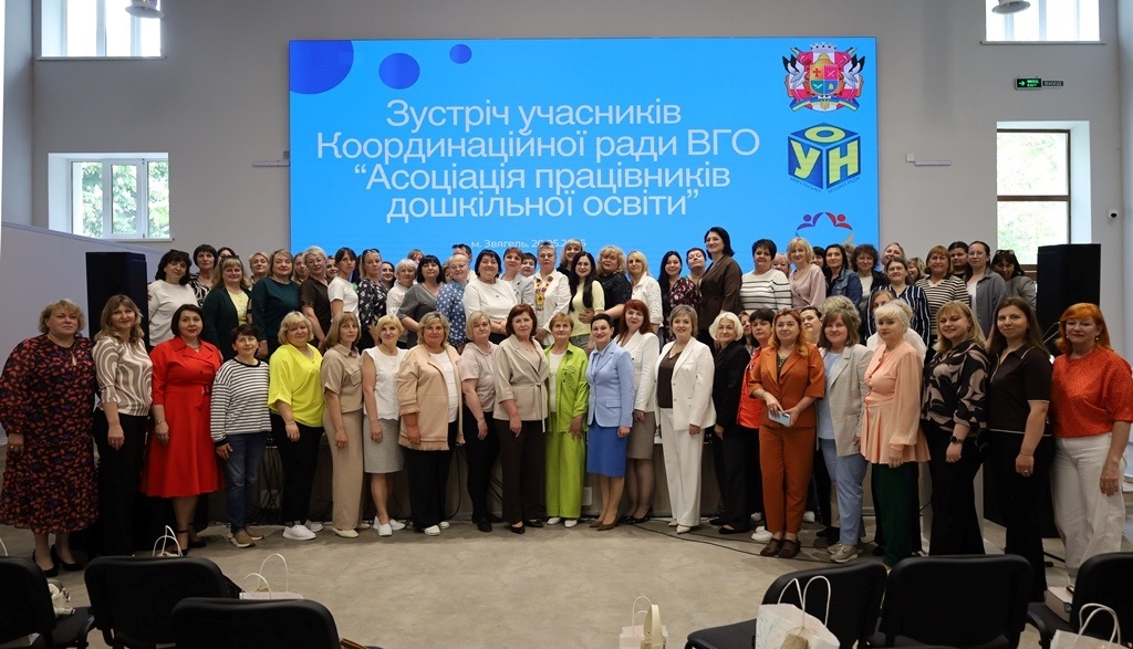 Освітяни з 34 громад вивчали досвід закладів дошкільної освіти Звягеля