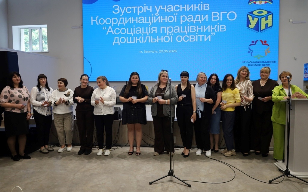 Освітяни з 34 громад вивчали досвід закладів дошкільної освіти Звягеля