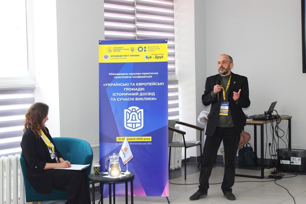 У Звягелі проходить Міжнародна науково-практична краєзнавча конференція