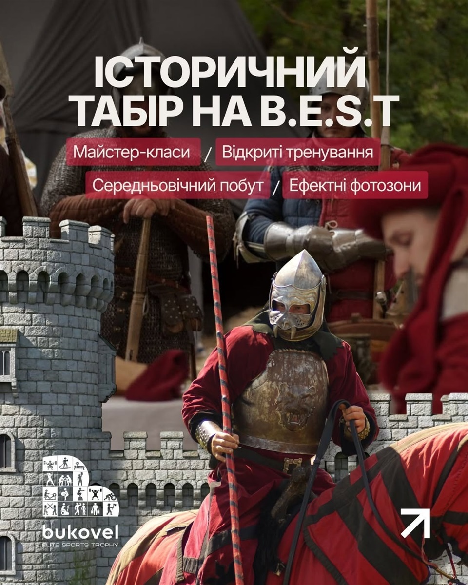 Команда ДЮКФП зі Звягеля взяла участь у мультиспортивному фестивалі BEST у Буковелі