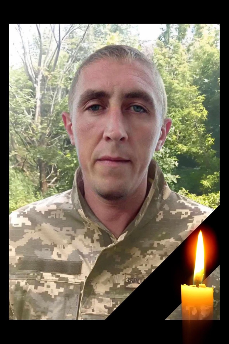 Портрет захисника Руслана Лавренчука
