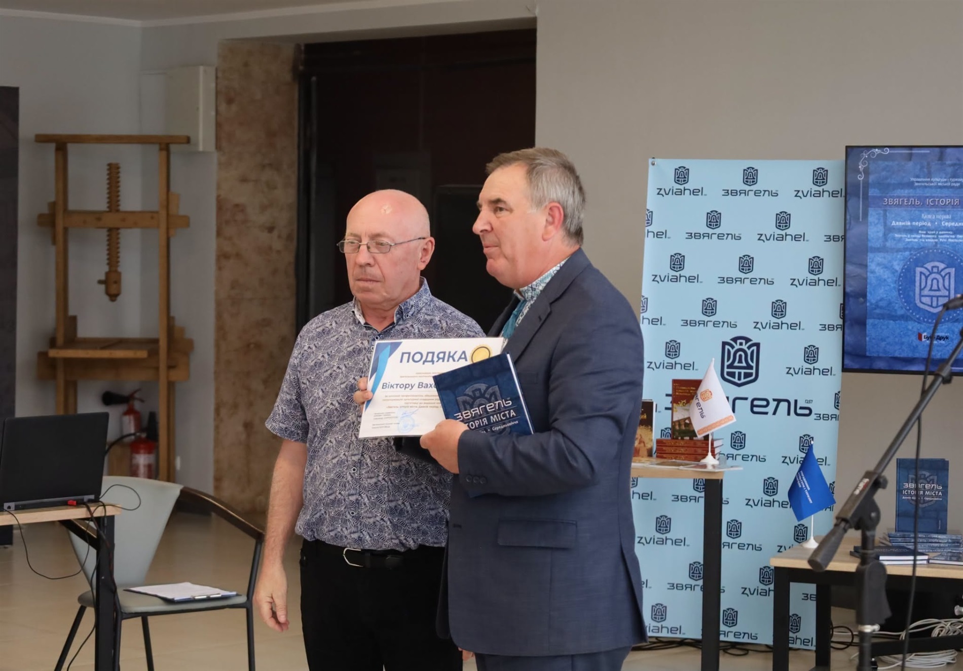 У Звягелі презентували книгу 