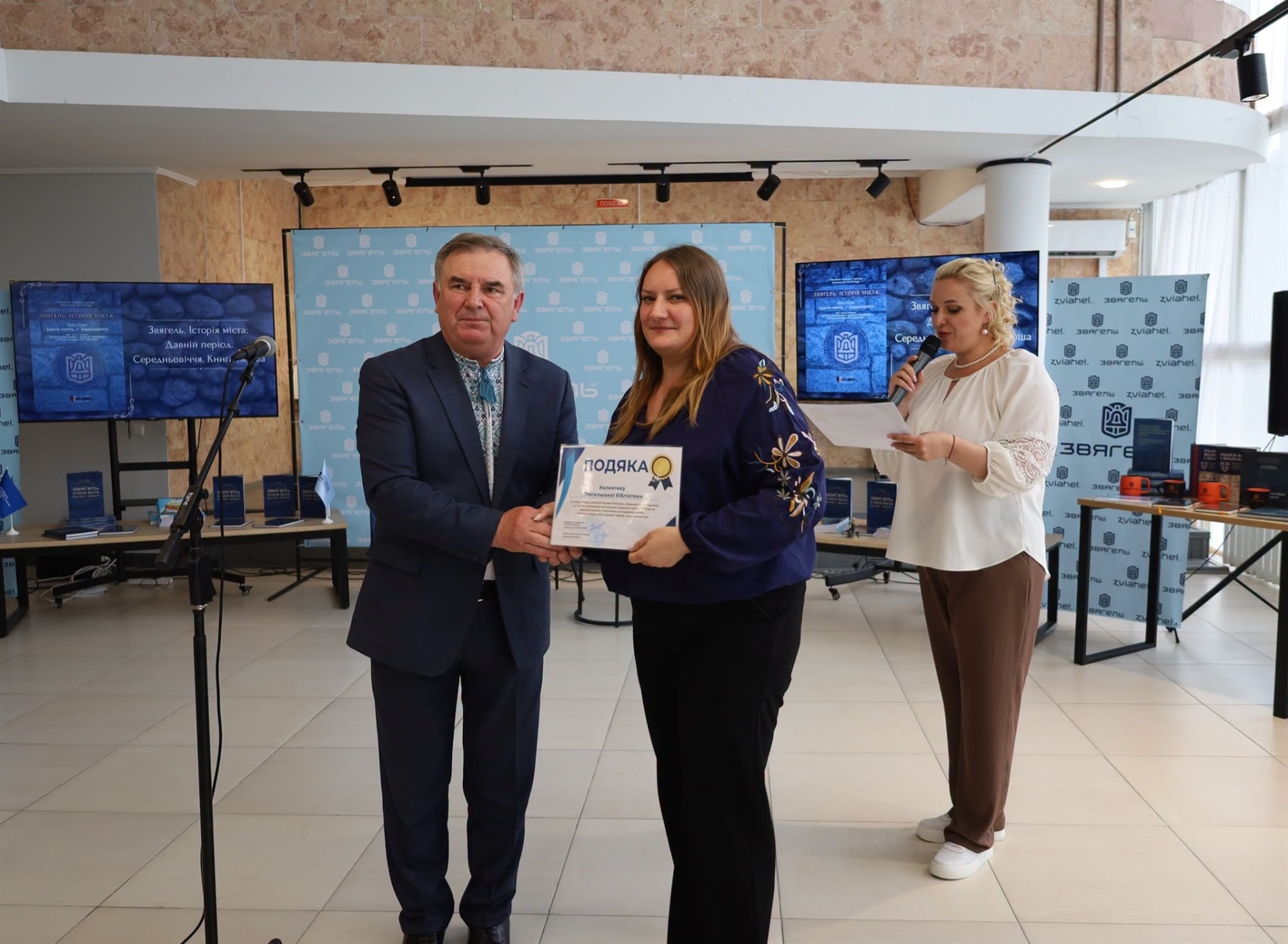 У Звягелі презентували книгу 