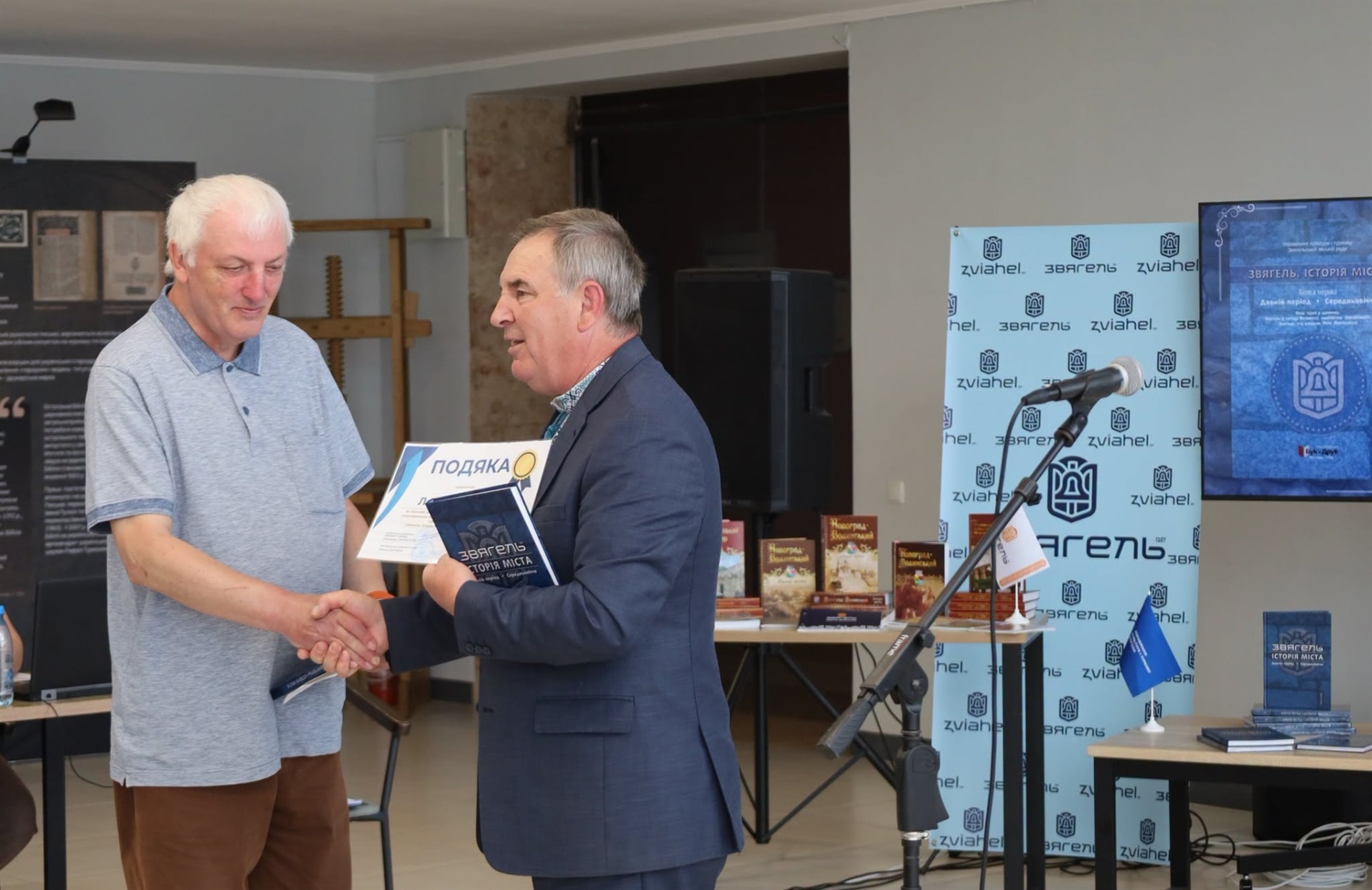 У Звягелі презентували книгу 