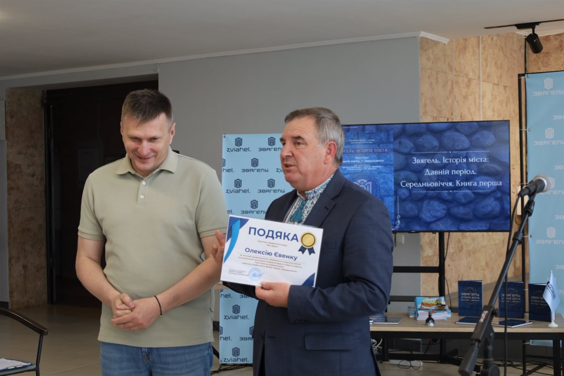 У Звягелі презентували книгу 