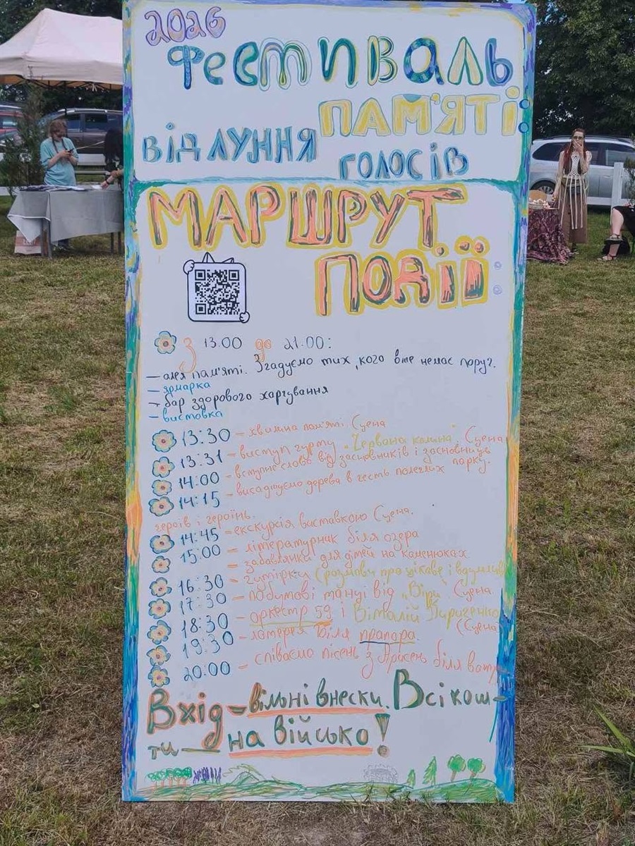 Фестиваль 