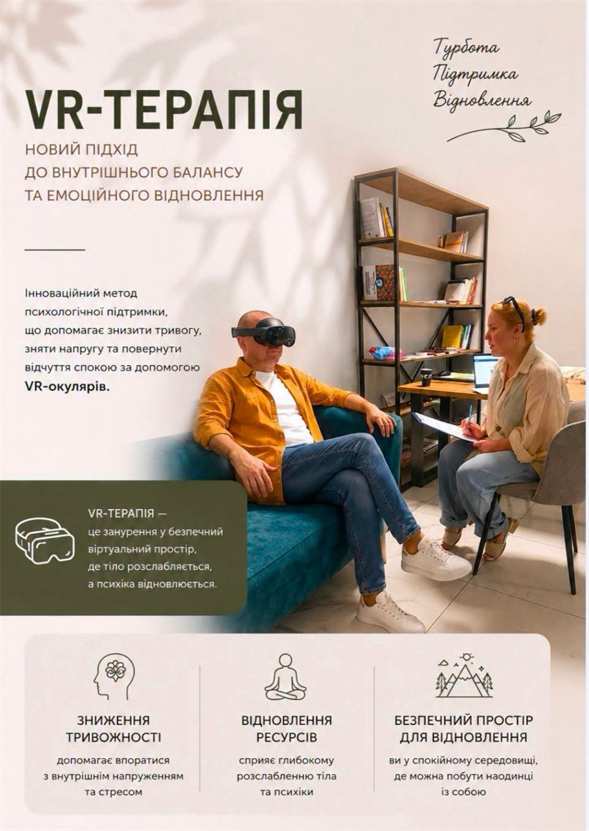 Людина в окулярах віртуальної реальності під час сесії VR-терапії у Ветеранському просторі Звягеля.