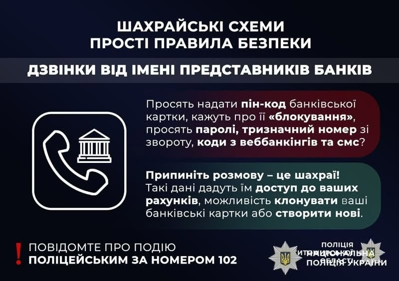 Пенсіонерка зі Звягельщини переказала шахраям 650 тисяч гривень