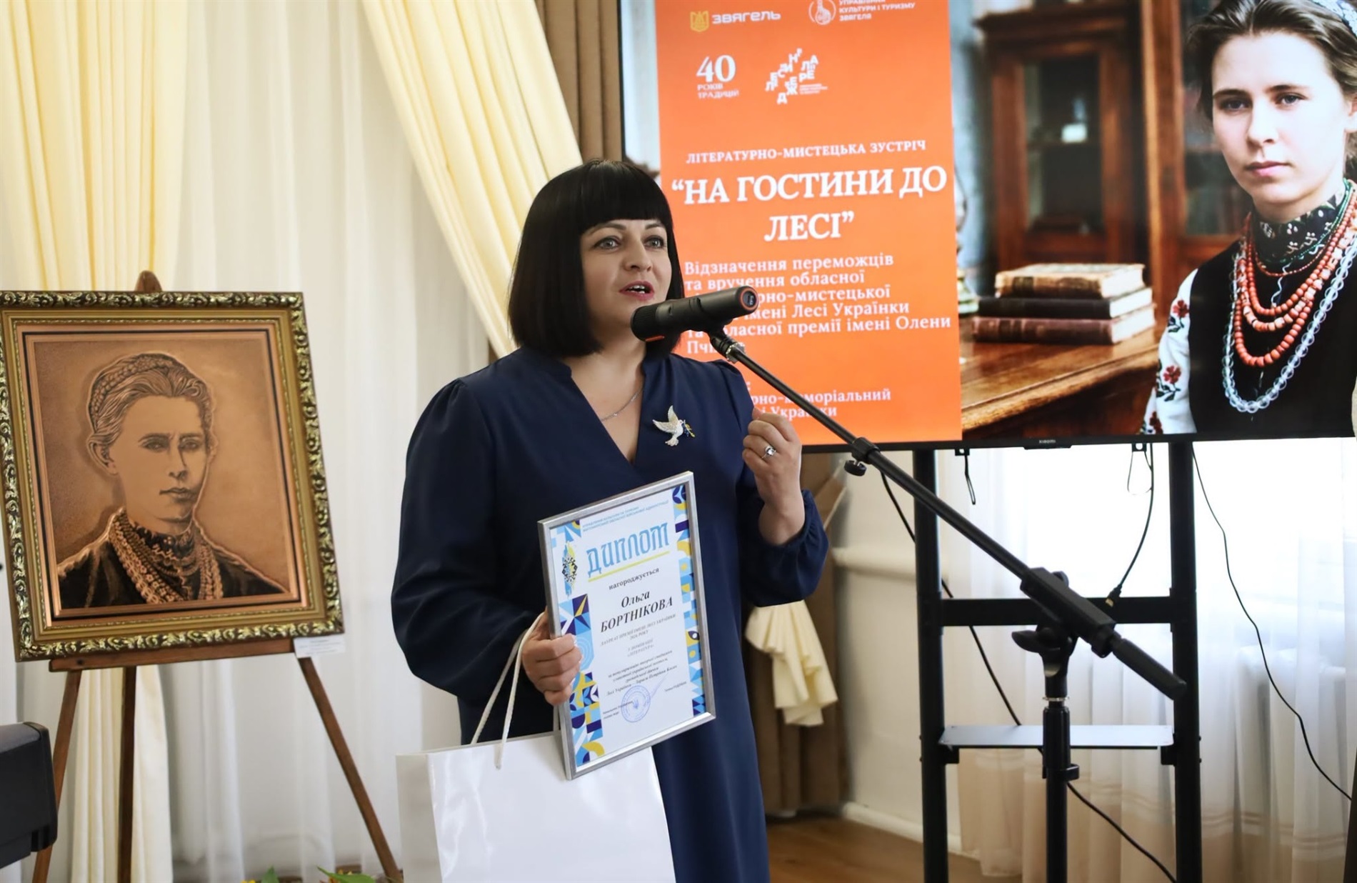 Головний день 