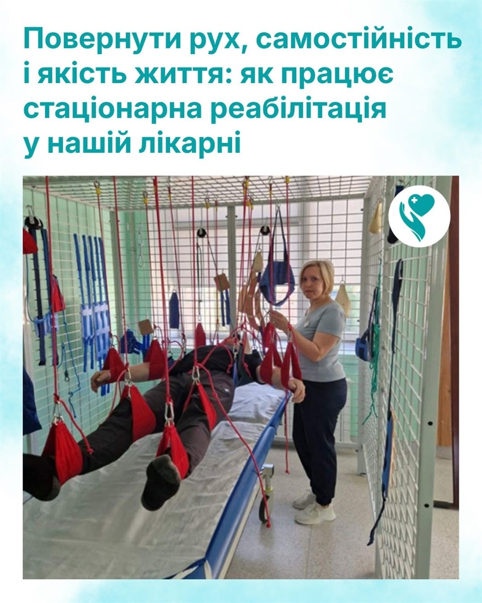 Повернутися до життя після важкої хвороби чи травми: чи є у лікарні Звягеля безоплатна допомога