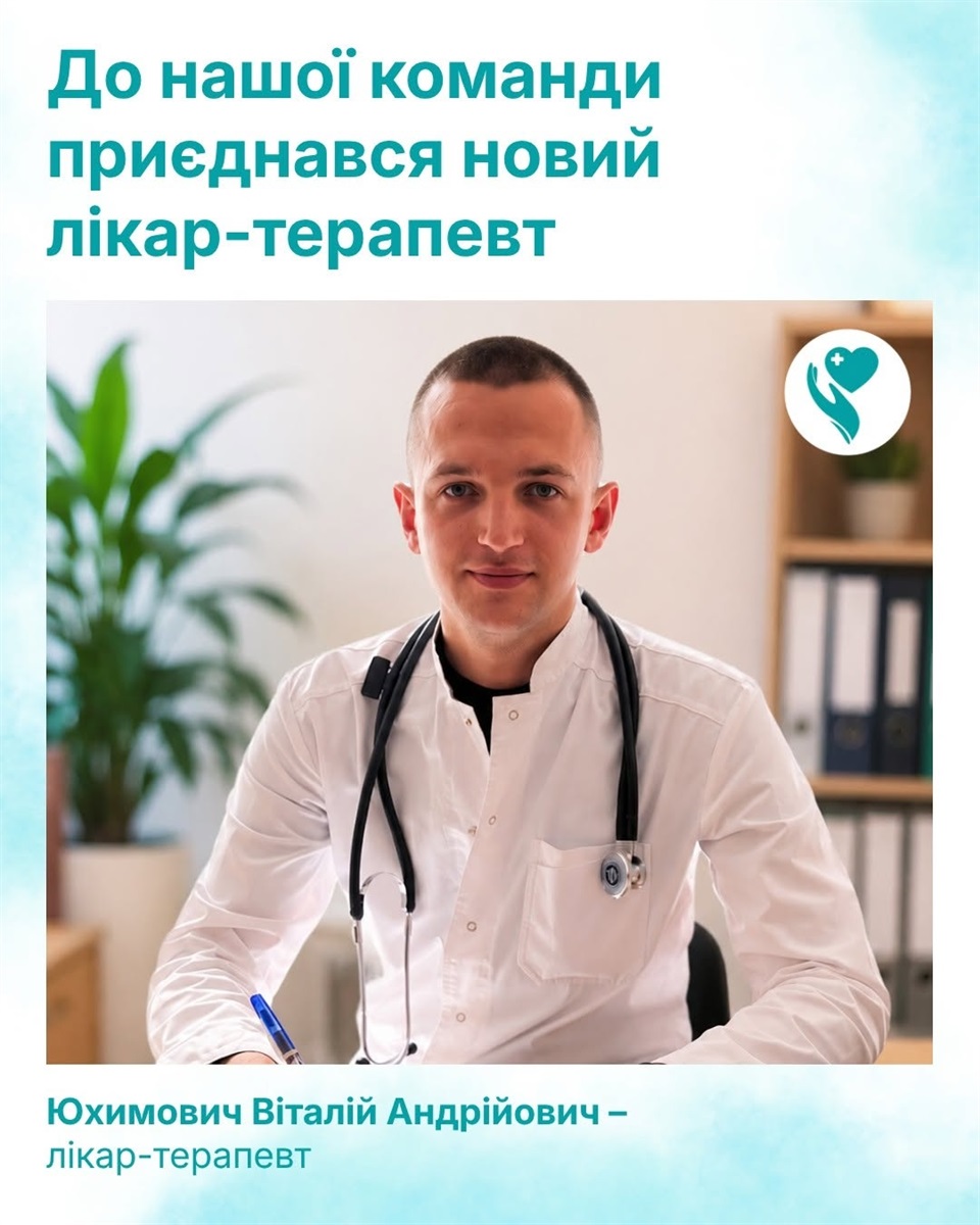 Віталій Юхимович