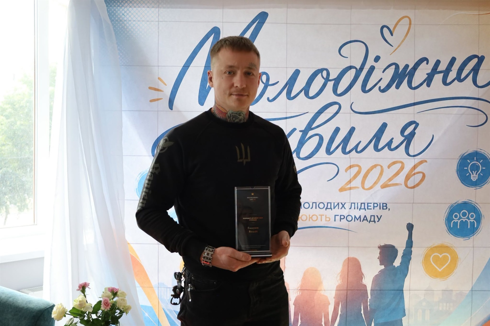 Рушійна сила громади: хто отримав відзнаку 