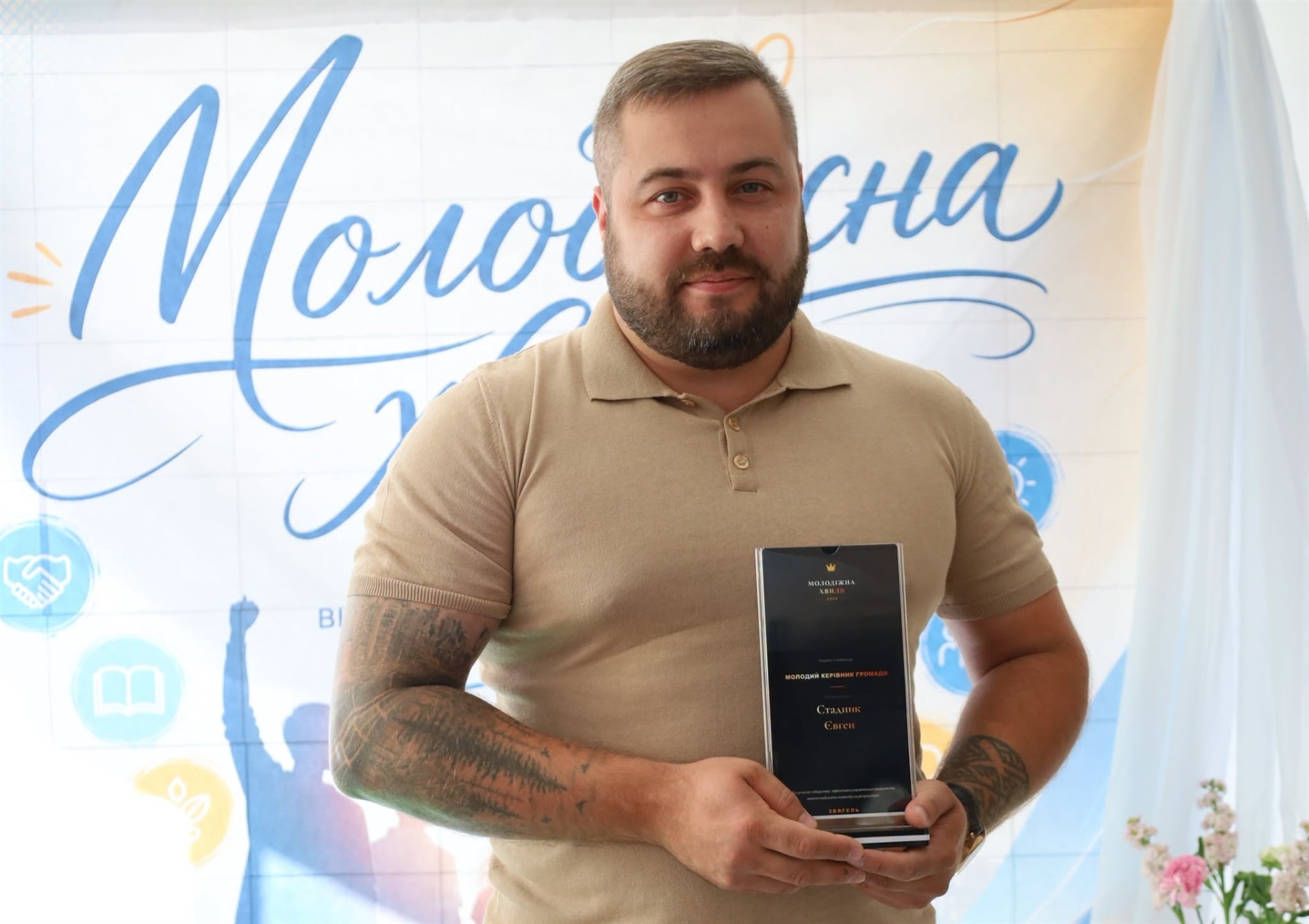 Рушійна сила громади: хто отримав відзнаку 