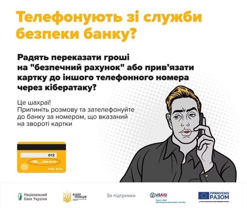 Пенсіонерка зі Звягельщини втратила 240 тис. грн після розмови з "працівником банку"